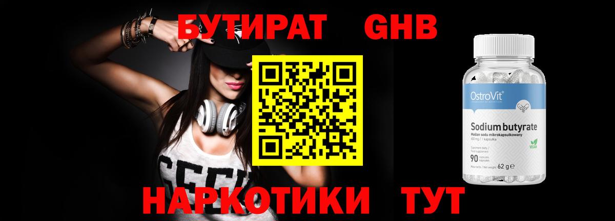 БУТИРАТ оксана Елабуга