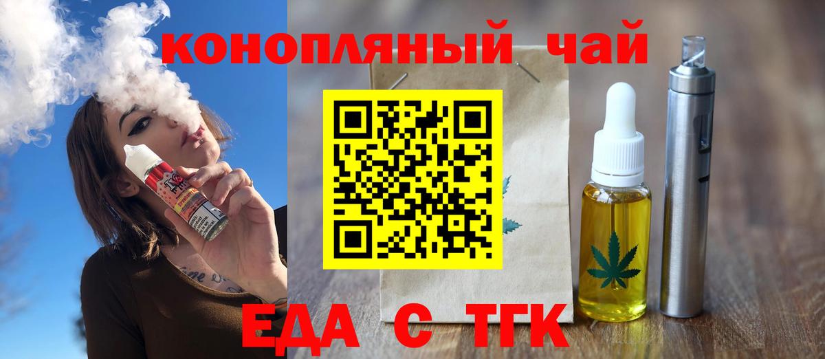 Печенье с ТГК конопля  Вход с VPN  Елабуга 