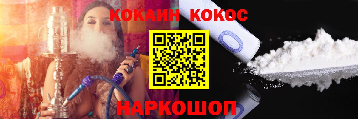 Кокаин Fish Scale  Вход с VPN  Кокаин  Елабуга 