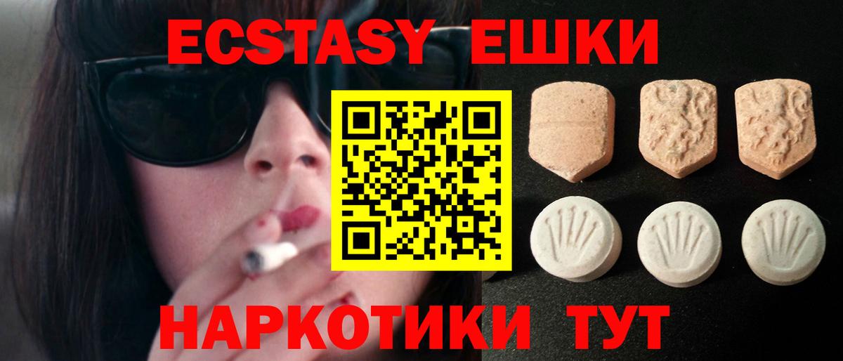 Елабуга  Экстази Дубай  Вход с VPN  Экстази  Ecstasy 300 mg 