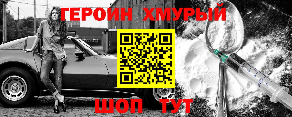 Героин VHQ Елабуга