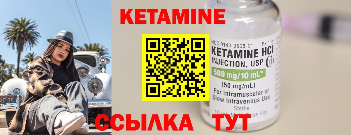 КЕТАМИН ketamine  КЕТАМИН VHQ  Вход с VPN  Елабуга 
