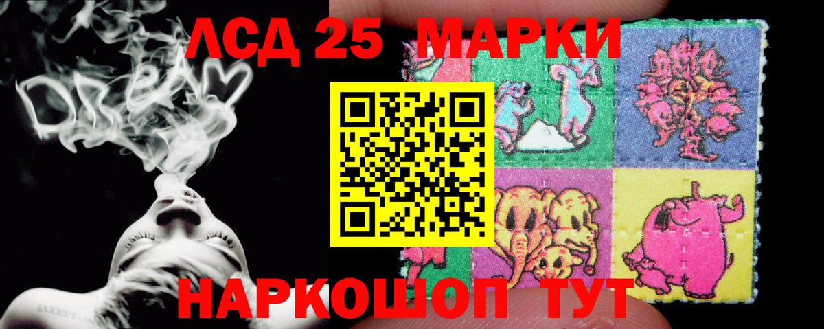 LSD-25 экстази ecstasy Елабуга