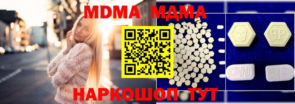 MDMA Molly  MDMA VHQ  Вход с VPN  Елабуга 
