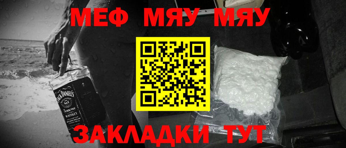 Елабуга  Мефедрон  МЯУ-МЯУ  Вход с VPN  Меф mephedrone  цены   Меф 4 MMC 
