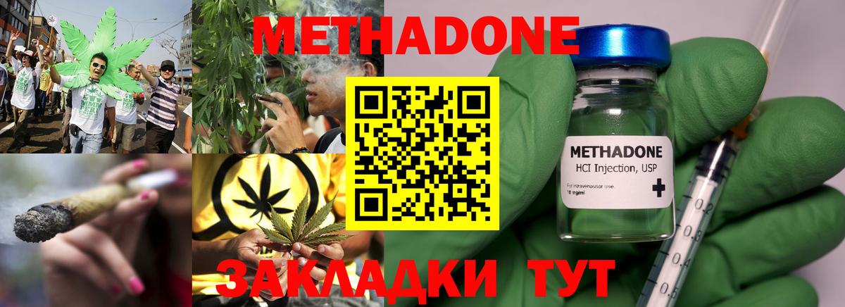 Елабуга  Метадон methadone  MEGA ONION  Вход с VPN 