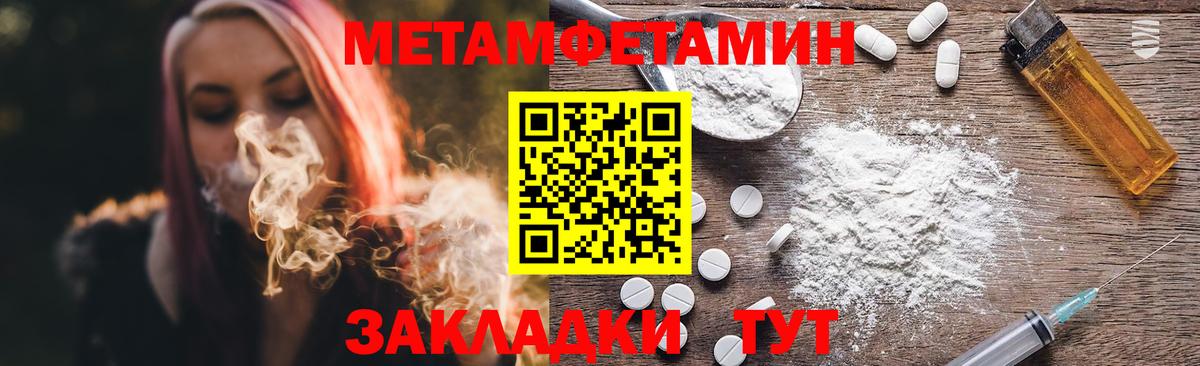 Елабуга  МЕТАМФЕТАМИН  Вход с VPN  МЕТАМФЕТАМИН кристалл 