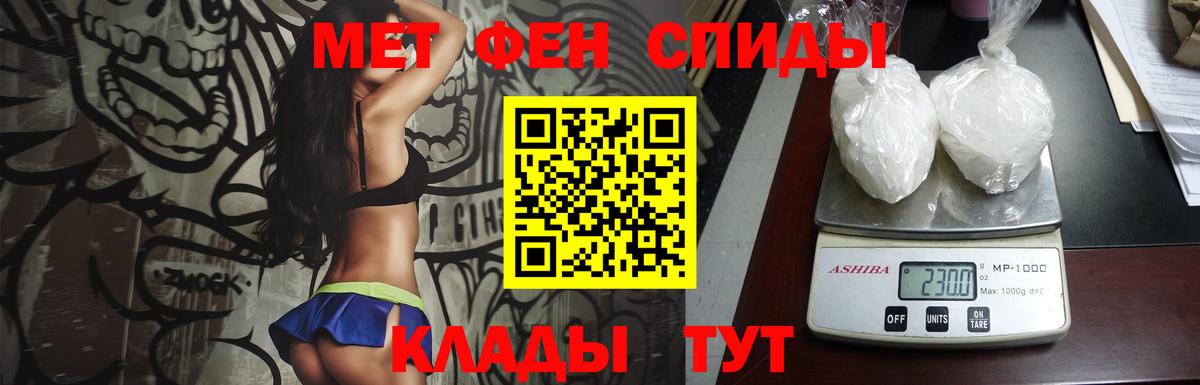 МЕТАМФЕТАМИН пудра Елабуга