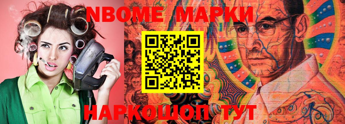 Марки 25I-NBOMe 1,8мг Елабуга