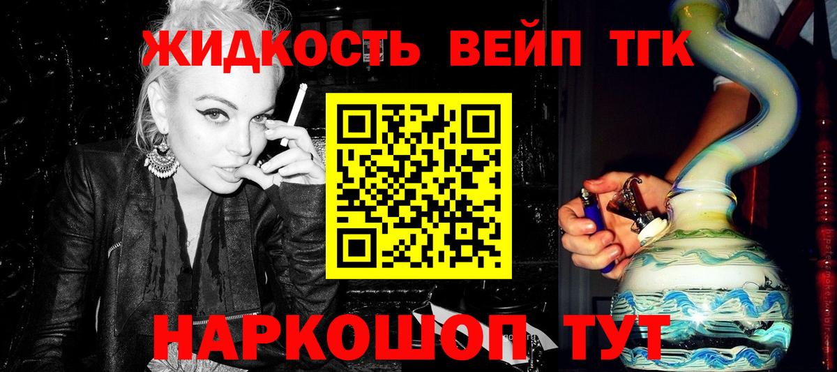 Дистиллят ТГК концентрат  Дистиллят ТГК вейп  Елабуга  ОМГ ОМГ зеркало  Вход с VPN 